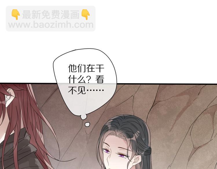 清風不知意 - 第16話 石中劍(1/2) - 4