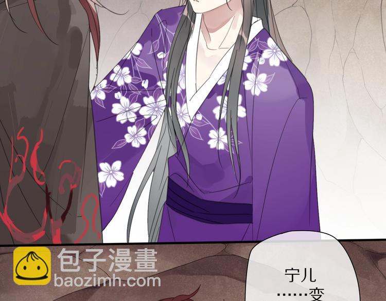 清風不知意 - 第16話 石中劍(1/2) - 5