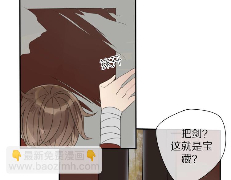 清風不知意 - 第16話 石中劍(2/2) - 5