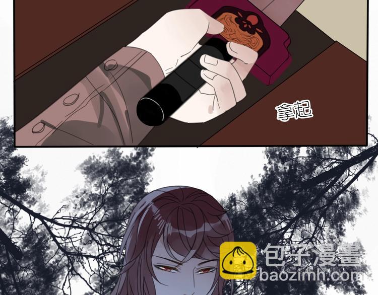 清風不知意 - 第16話 石中劍(2/2) - 4