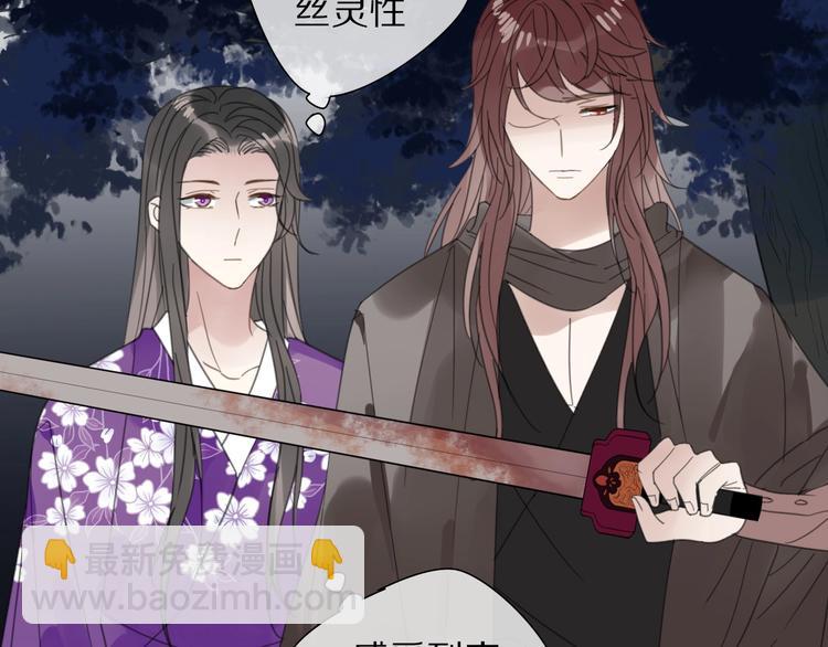 清風不知意 - 第16話 石中劍(2/2) - 3