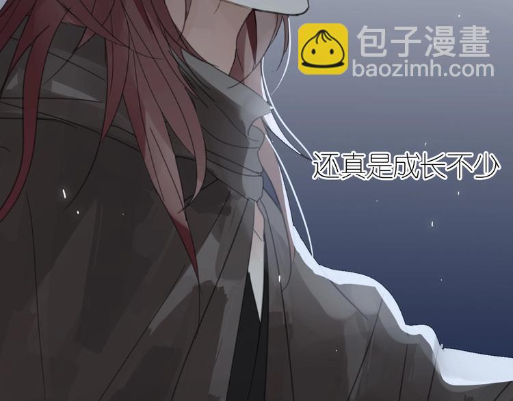 清風不知意 - 第16話 石中劍(2/2) - 1