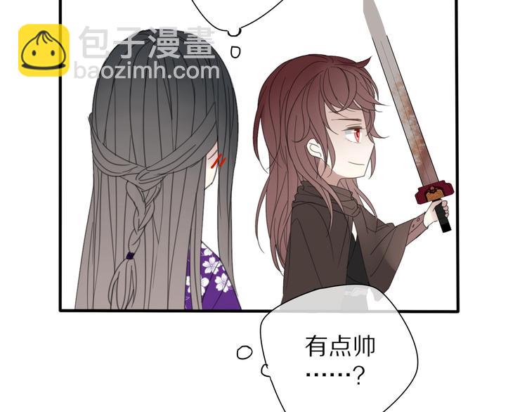 清風不知意 - 第16話 石中劍(2/2) - 6