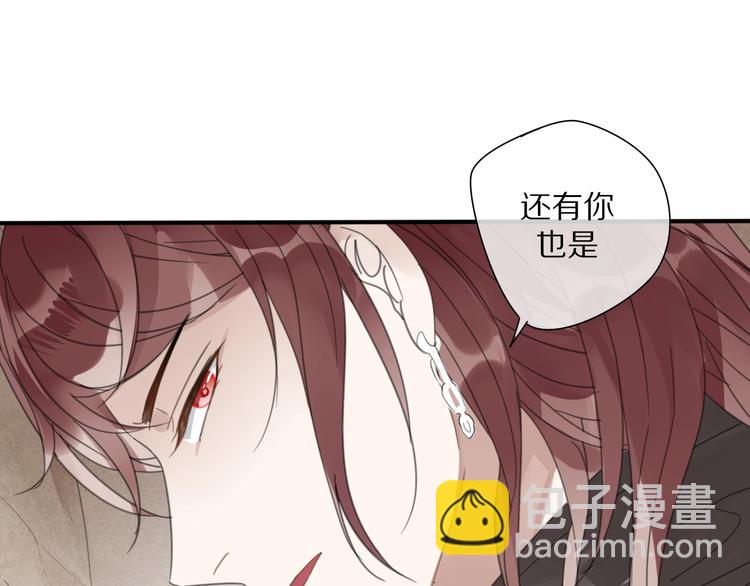 清風不知意 - 第16話 石中劍(1/2) - 1