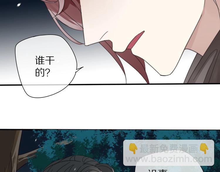 清風不知意 - 第18話 親近(1/2) - 3