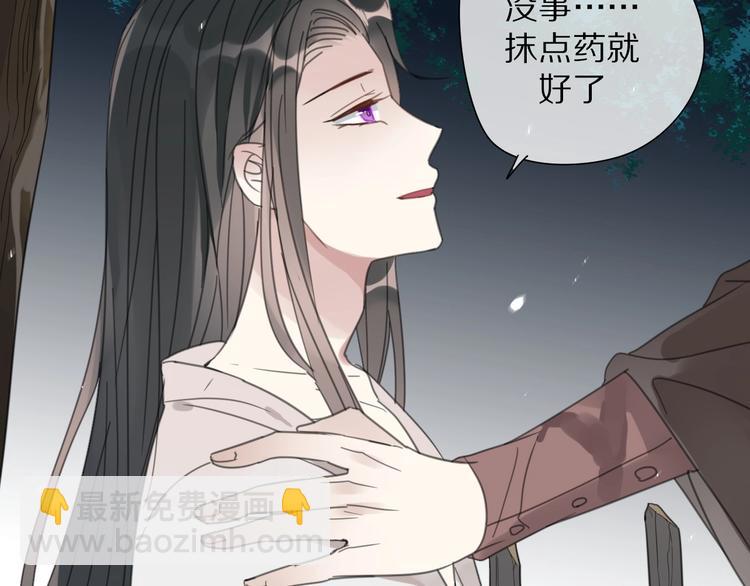 清風不知意 - 第18話 親近(1/2) - 4