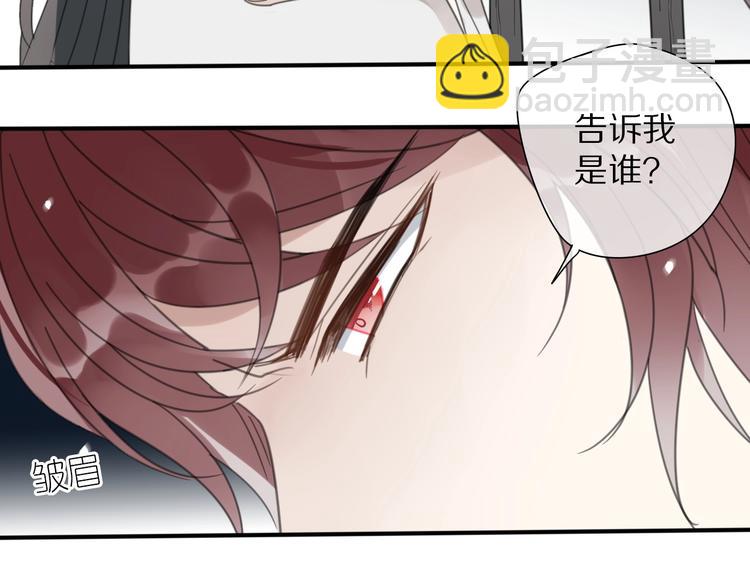 清風不知意 - 第18話 親近(1/2) - 5