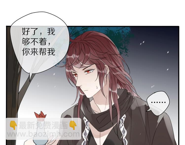 清風不知意 - 第18話 親近(1/2) - 6