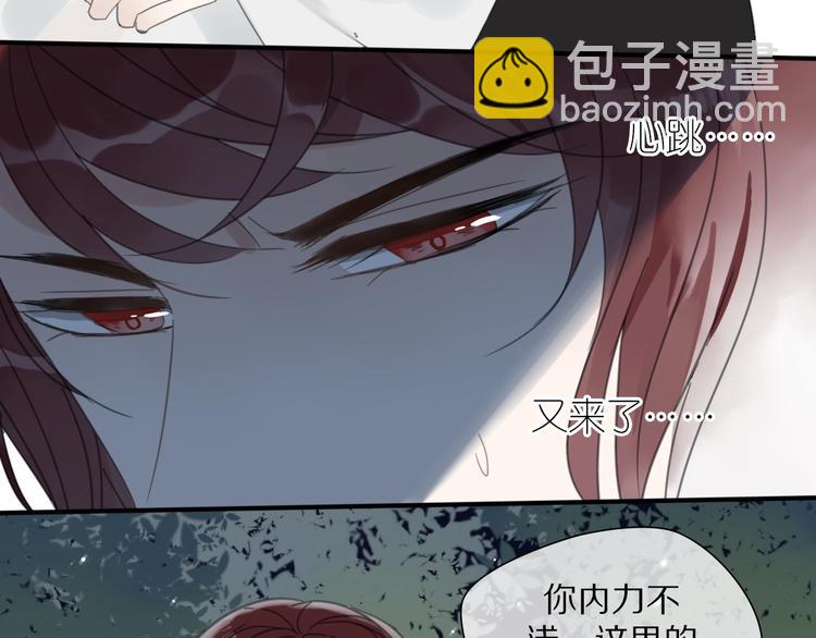 清風不知意 - 第18話 親近(1/2) - 4