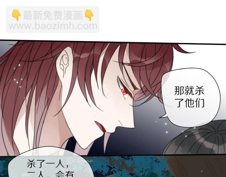 清風不知意 - 第18話 親近(1/2) - 8