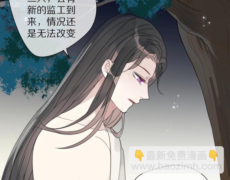 清風不知意 - 第18話 親近(1/2) - 1