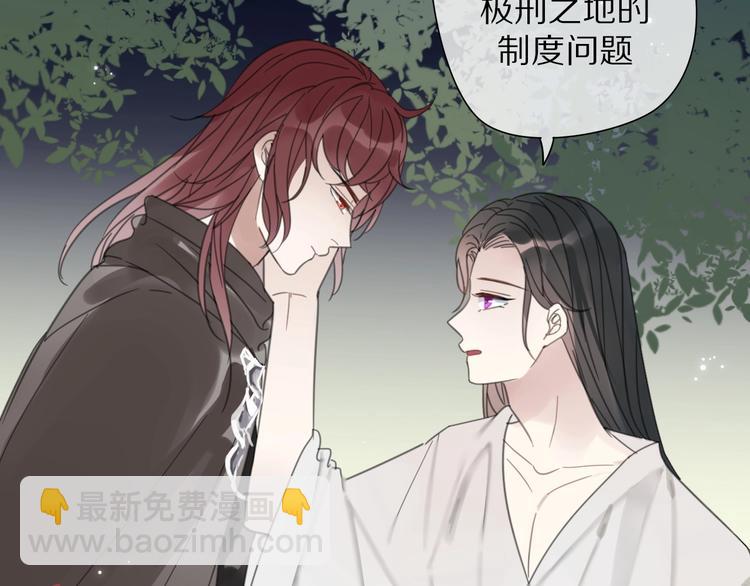 清風不知意 - 第18話 親近(1/2) - 5