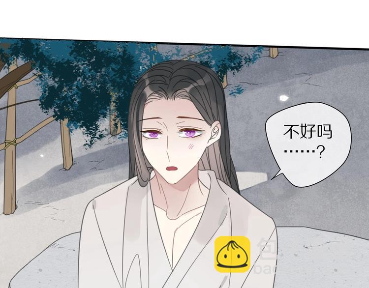 清風不知意 - 第18話 親近(1/2) - 4