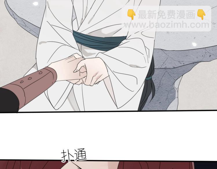 清風不知意 - 第18話 親近(1/2) - 5