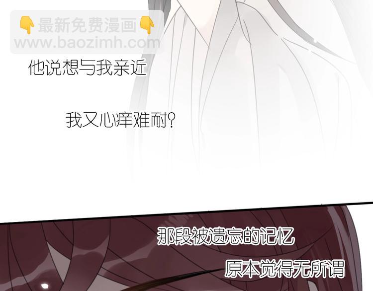 清風不知意 - 第18話 親近(1/2) - 1