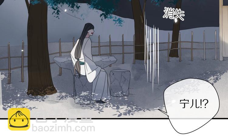 清風不知意 - 第18話 親近(2/2) - 1