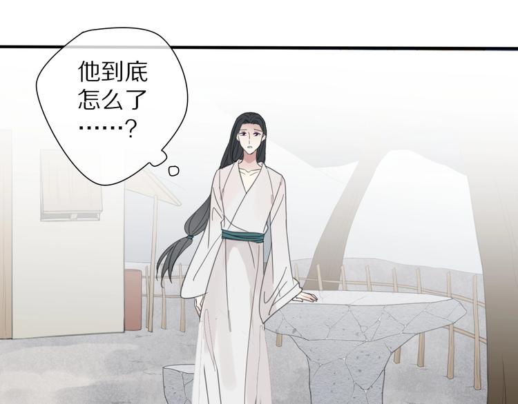 清風不知意 - 第18話 親近(2/2) - 2