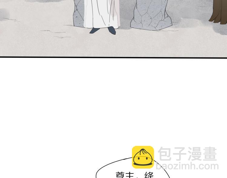 清風不知意 - 第18話 親近(2/2) - 3