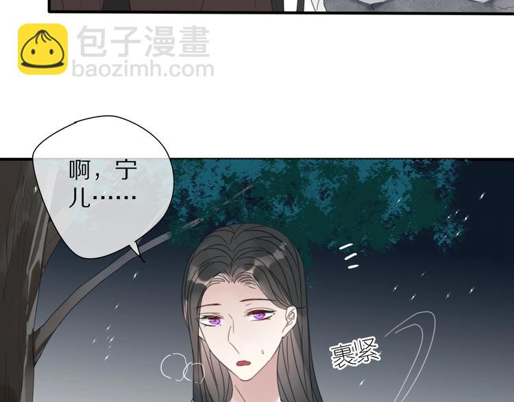 清風不知意 - 第18話 親近(1/2) - 6