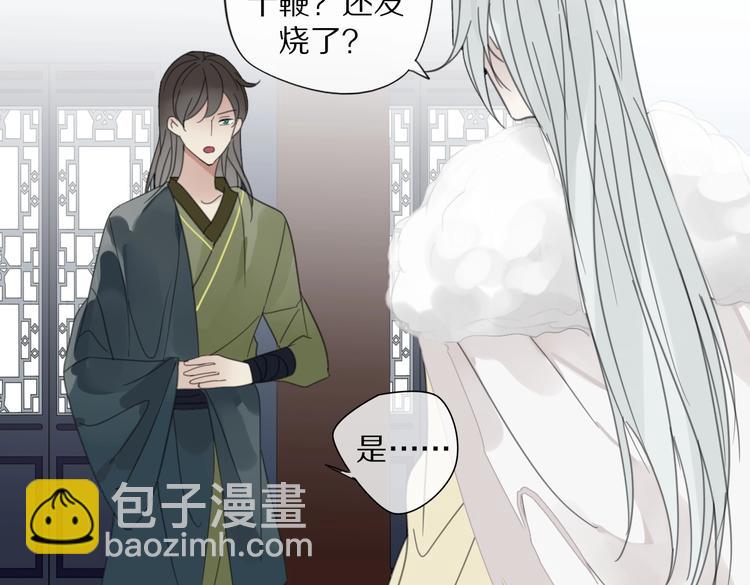 清風不知意 - 第18話 親近(2/2) - 5