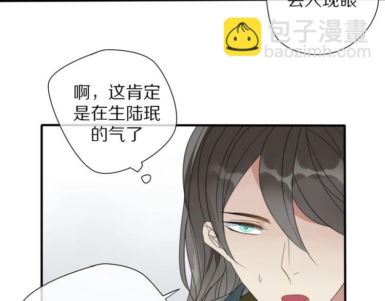 清風不知意 - 第18話 親近(2/2) - 1