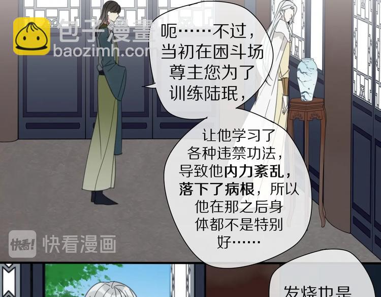 清風不知意 - 第18話 親近(2/2) - 3