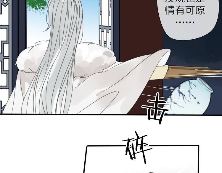 清風不知意 - 第18話 親近(2/2) - 4