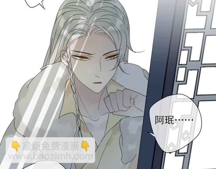 清風不知意 - 第18話 親近(2/2) - 6