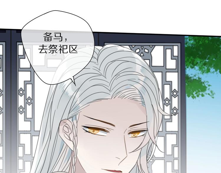 清風不知意 - 第18話 親近(2/2) - 2