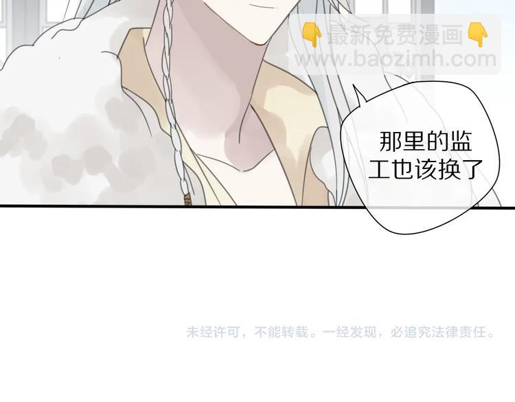 清風不知意 - 第18話 親近(2/2) - 3