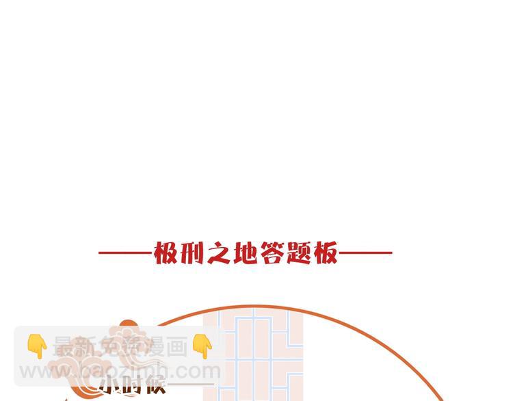 清風不知意 - 第18話 親近(2/2) - 4