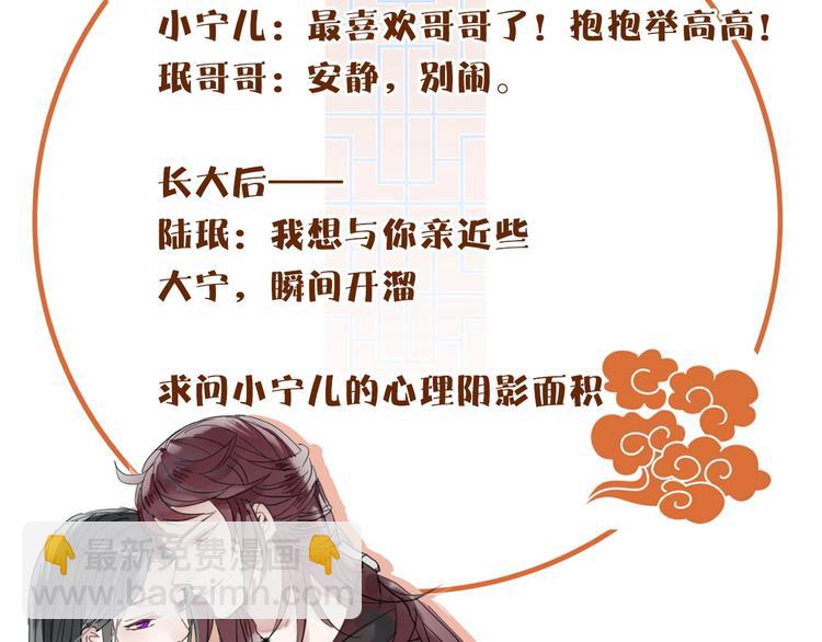 清風不知意 - 第18話 親近(2/2) - 5