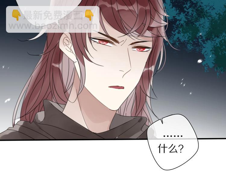 清風不知意 - 第18話 親近(1/2) - 8