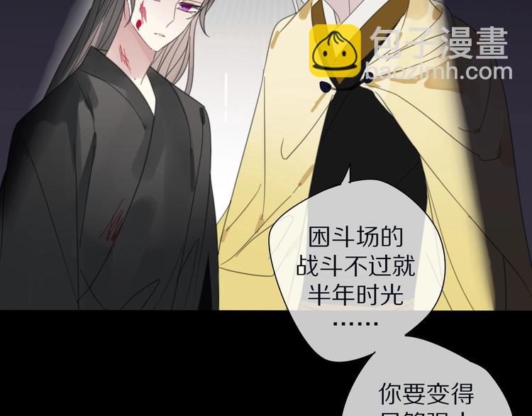 清風不知意 - 第20話 狼羣(1/2) - 8