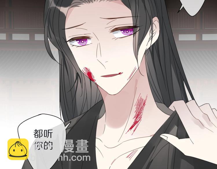 清風不知意 - 第20話 狼羣(1/2) - 3