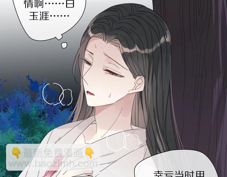 清風不知意 - 第20話 狼羣(1/2) - 4