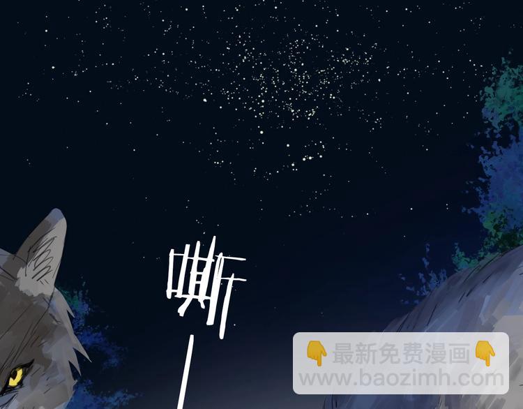 清風不知意 - 第20話 狼羣(1/2) - 2