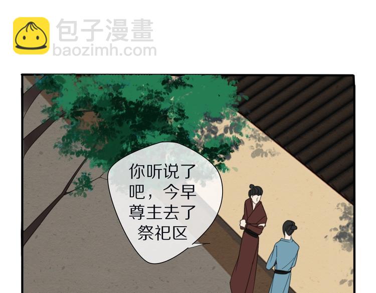 清風不知意 - 第20話 狼羣(1/2) - 6