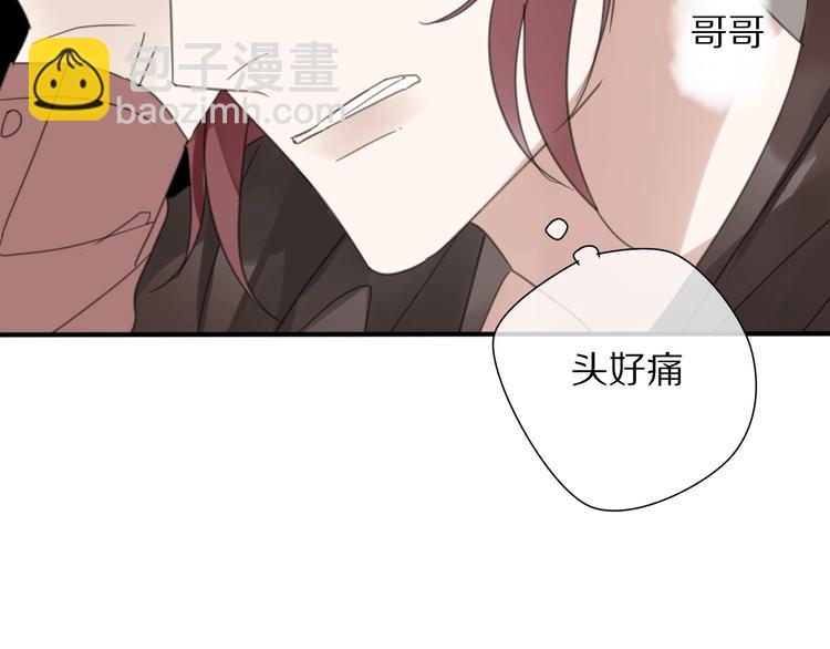 清風不知意 - 第20話 狼羣(1/2) - 8