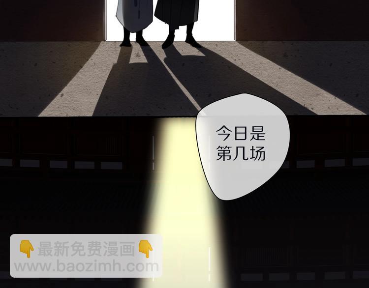 清風不知意 - 第20話 狼羣(1/2) - 5