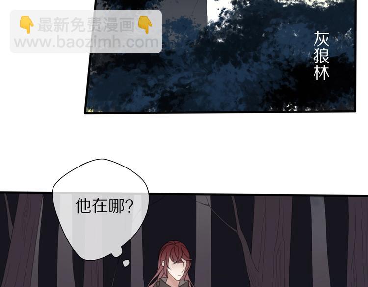 清風不知意 - 第20話 狼羣(1/2) - 2