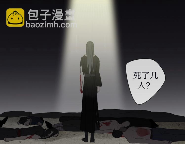 清風不知意 - 第20話 狼羣(1/2) - 6