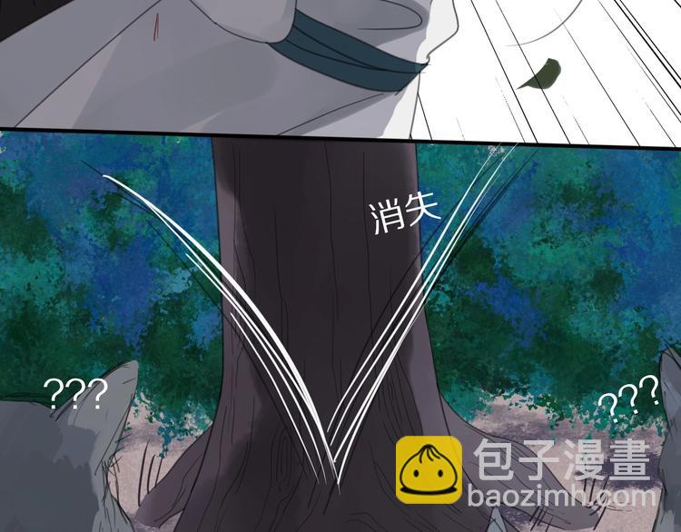 清風不知意 - 第20話 狼羣(2/2) - 4