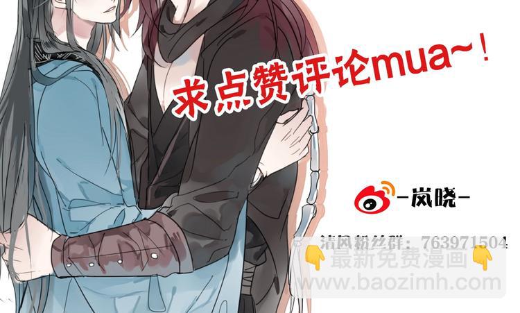 清風不知意 - 第20話 狼羣(2/2) - 4