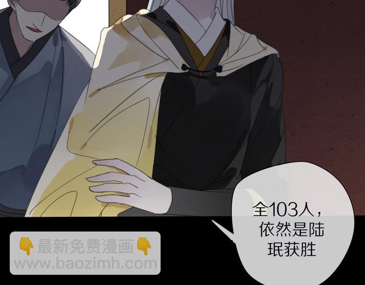 清風不知意 - 第20話 狼羣(1/2) - 8