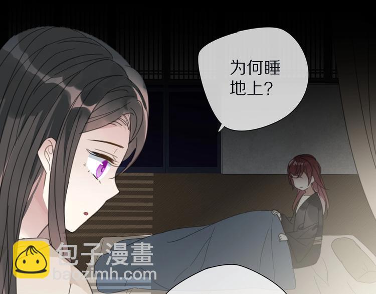 清風不知意 - 第22話 親人(1/2) - 4