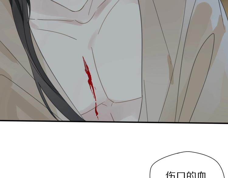 清風不知意 - 第22話 親人(2/2) - 5