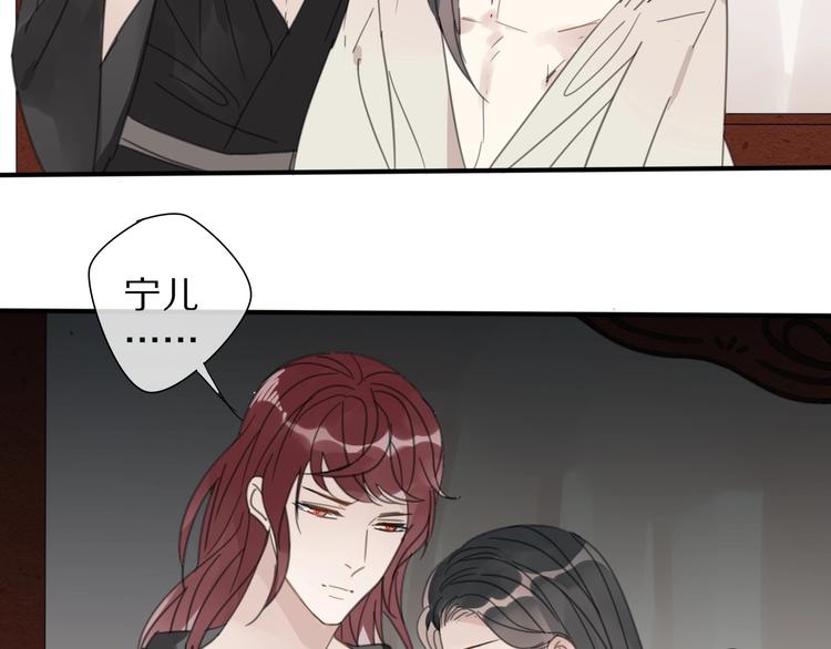 清風不知意 - 第22話 親人(2/2) - 1