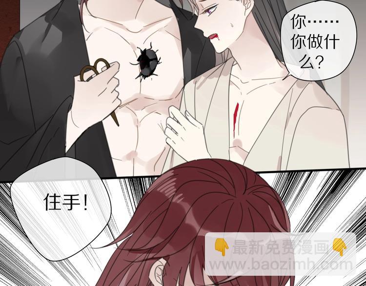 清風不知意 - 第22話 親人(2/2) - 2