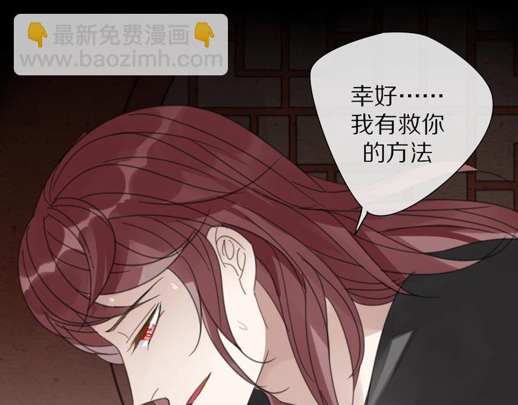 清風不知意 - 第22話 親人(2/2) - 4